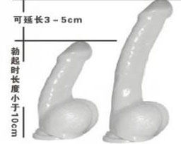 阴茎延长